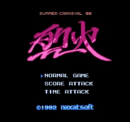 Backdrop artwork for Summer Carnival '92: Recca