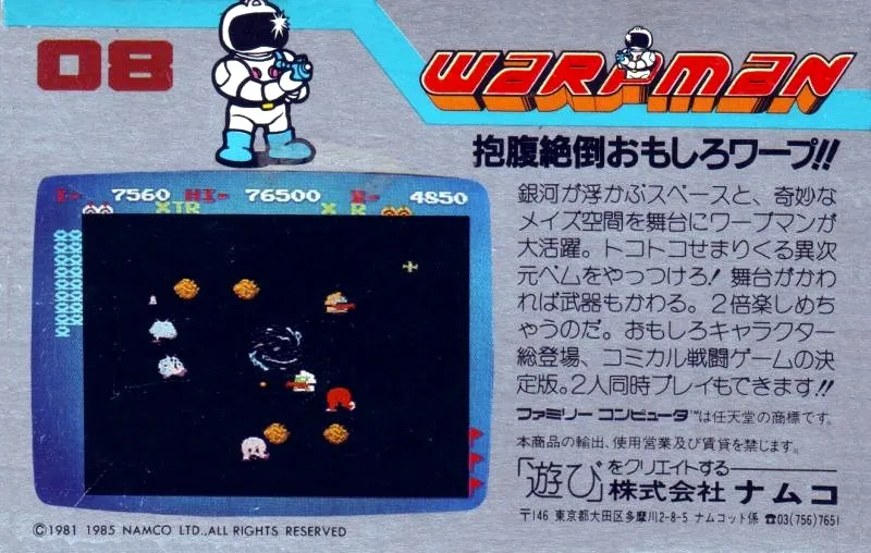 Warpman box back