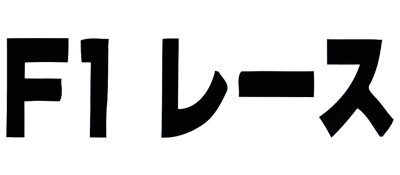 F-1 Race logo