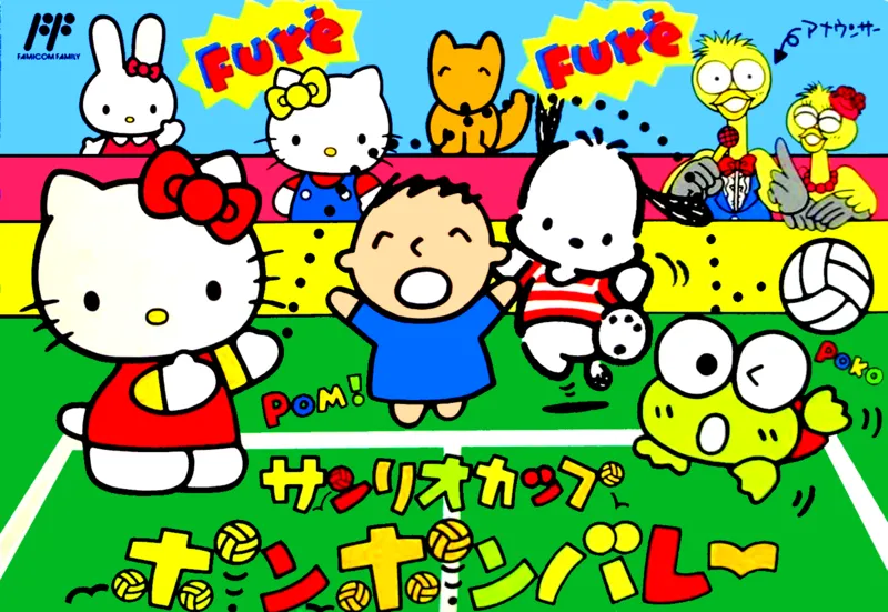 Sanrio Cup: Pon Pon Volley box art