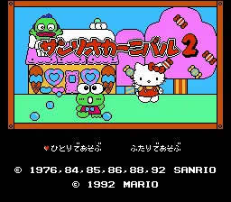 Backdrop artwork for Sanrio Carnival 2