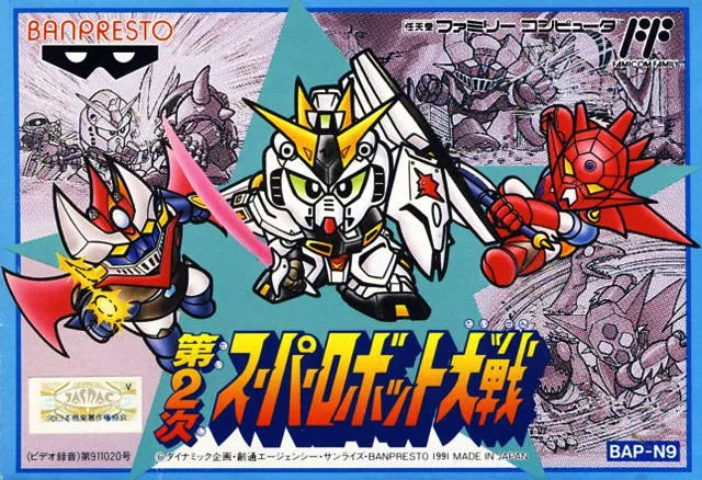Dai-2-Ji Super Robot Taisen box art