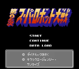 Backdrop artwork for Dai-2-Ji Super Robot Taisen