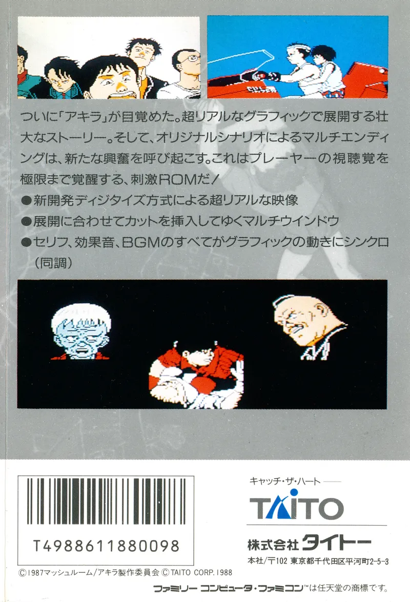 Akira box back