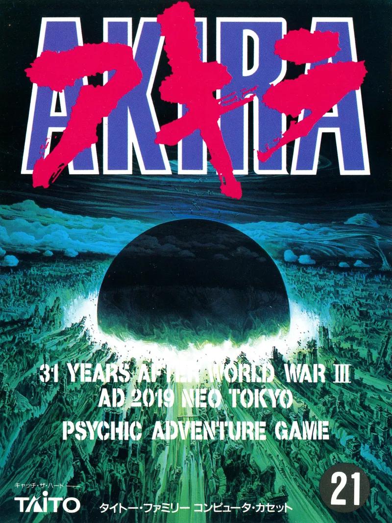 Akira box art