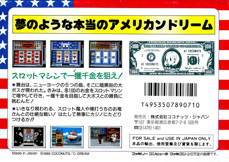 American Dream box back