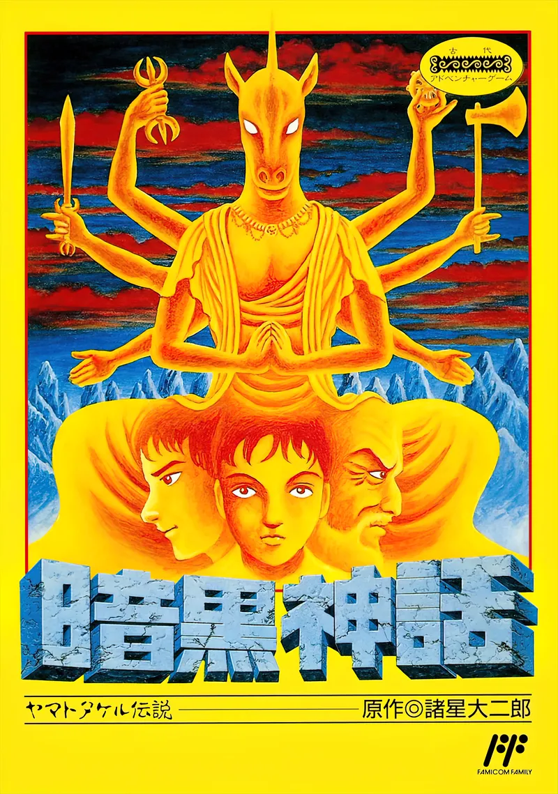 Ankoku Shinwa: Yamato Takeru Densetsu box art