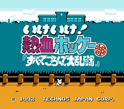 Backdrop artwork for Ike Ike! Nekketsu Hockey-bu: Subette Koronde Dairantou