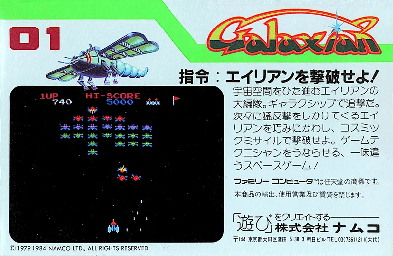 Galaxian box back