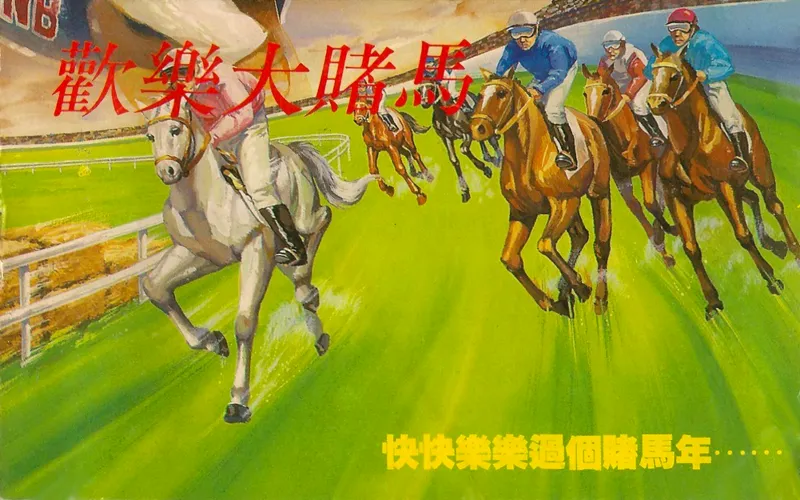 1991 Du Ma Racing box art