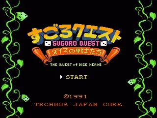 Backdrop artwork for Sugoro Quest: Dice no Senshitachi
