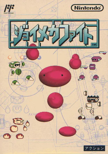 Joy Mech Fight box art