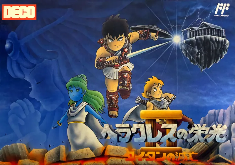 Heracles no Eikou II: Titan no Metsubou box art