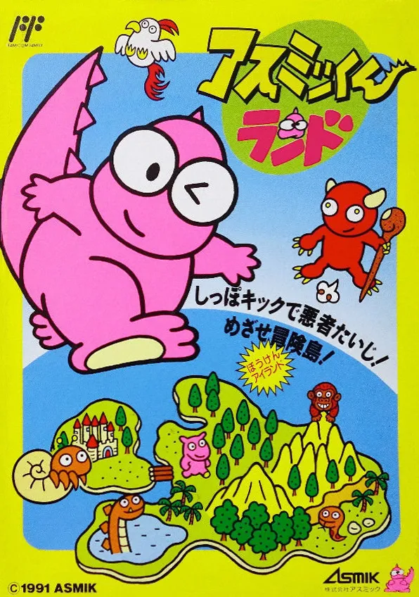 Adventures in Asmik Land box art