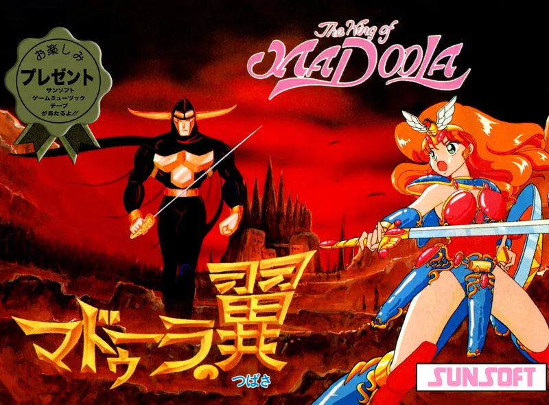 Madura no Tsubasa box art