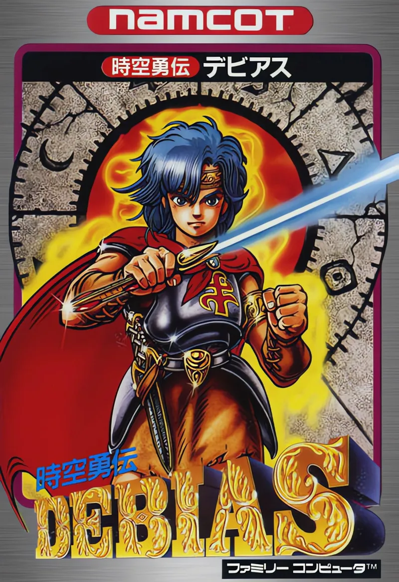 Jikuu Yuuden: Debias box art