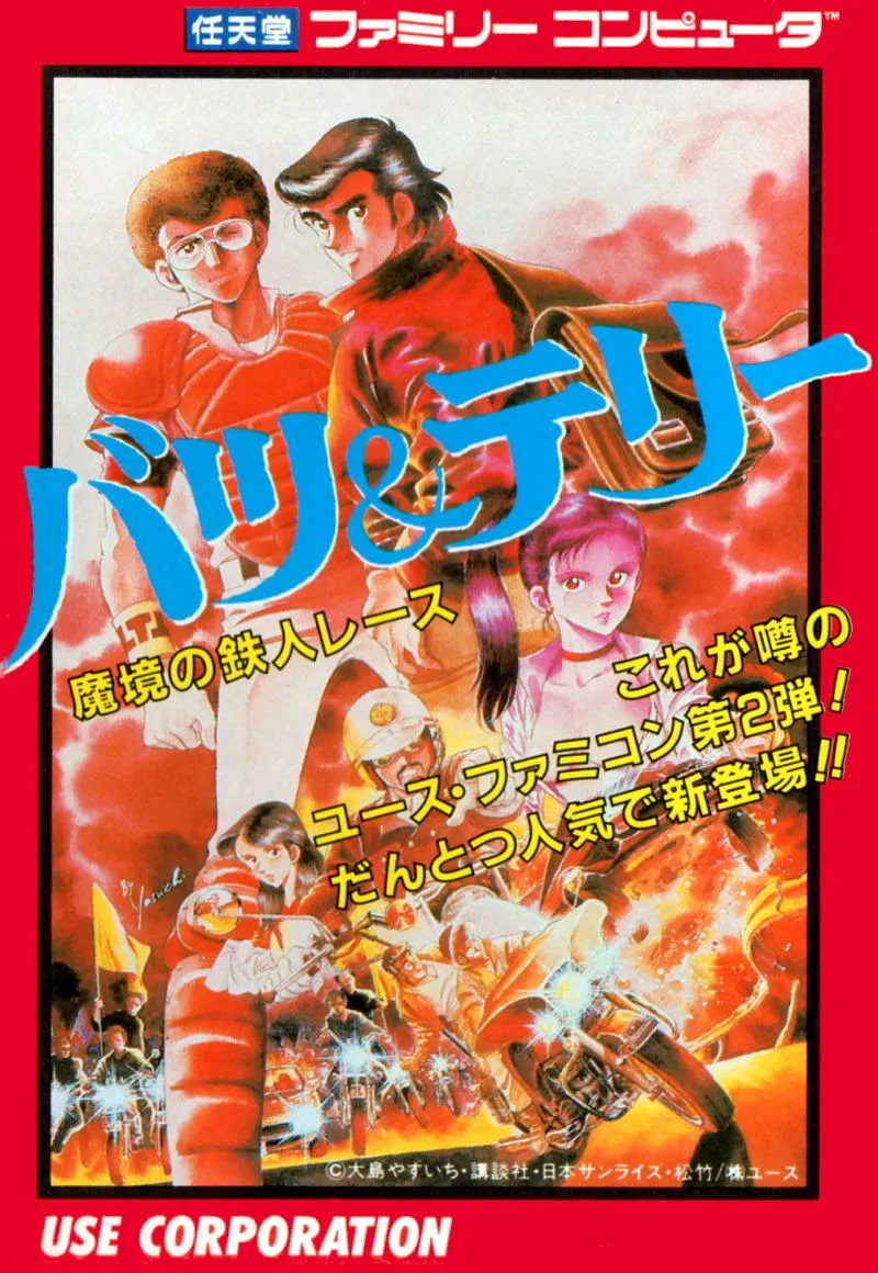 Bats & Terry box art