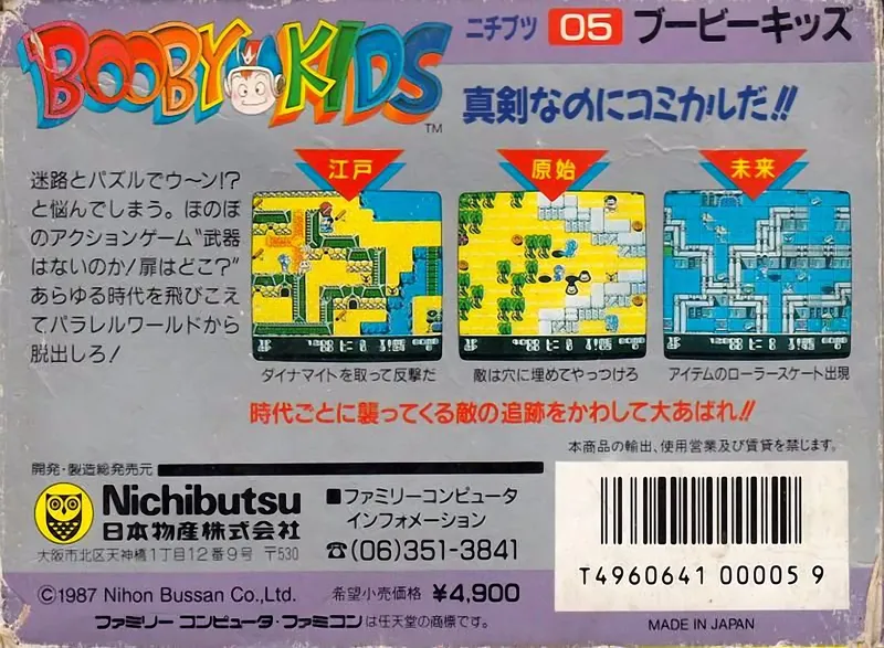 Booby Kids box back
