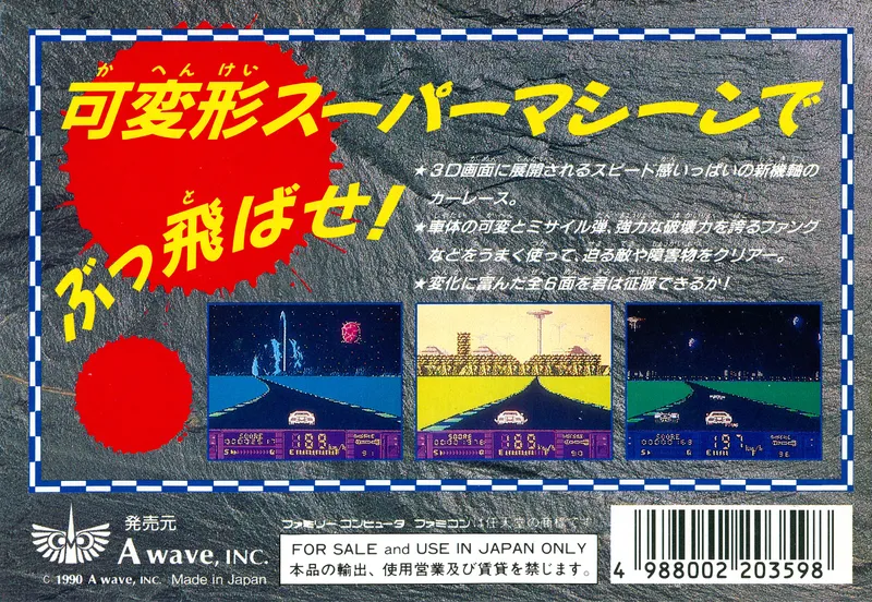 Astro Fang: Super Machine box back