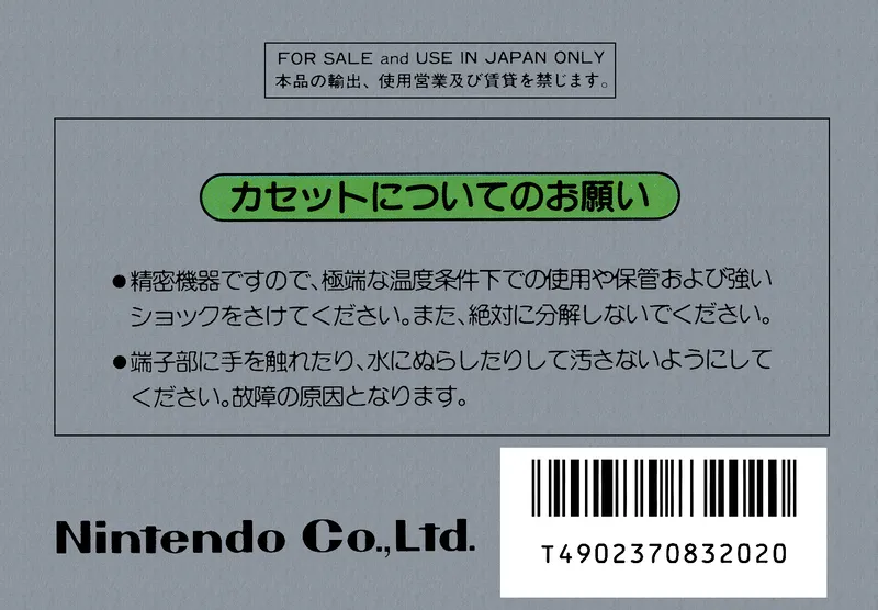 4 Nin Uchi Mahjong box back