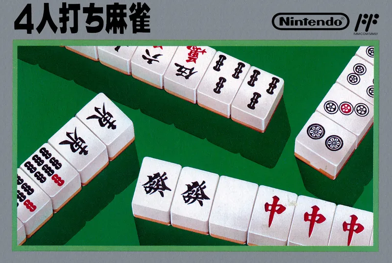 4 Nin Uchi Mahjong box art