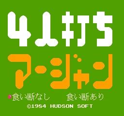 Backdrop artwork for 4 Nin Uchi Mahjong
