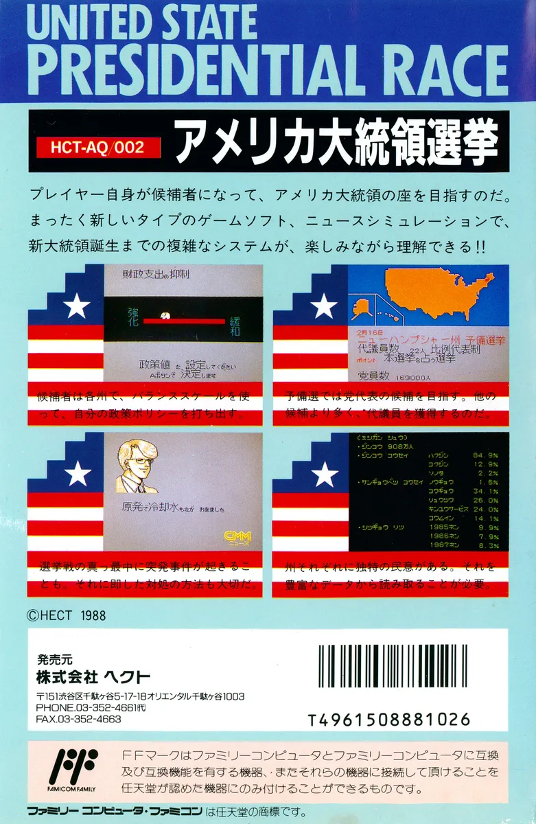 America Daitouryou Senkyo box back