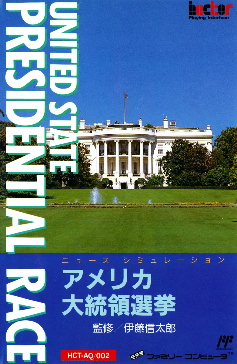 America Daitouryou Senkyo box art