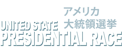 America Daitouryou Senkyo logo