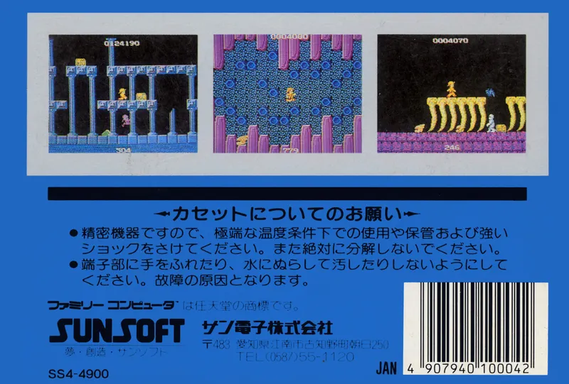 Atlantis no Nazo box back