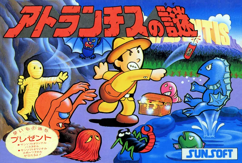 Atlantis no Nazo box art