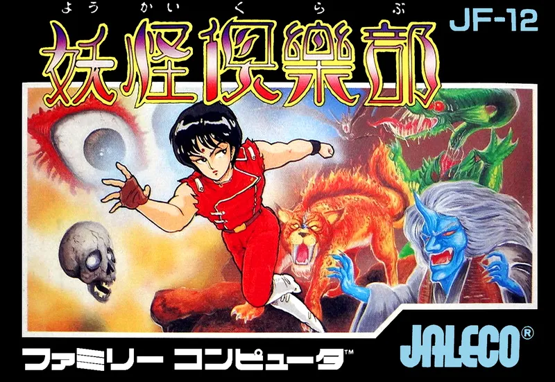 Youkai Club box art