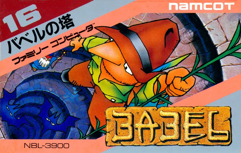 Babel no Tou box art