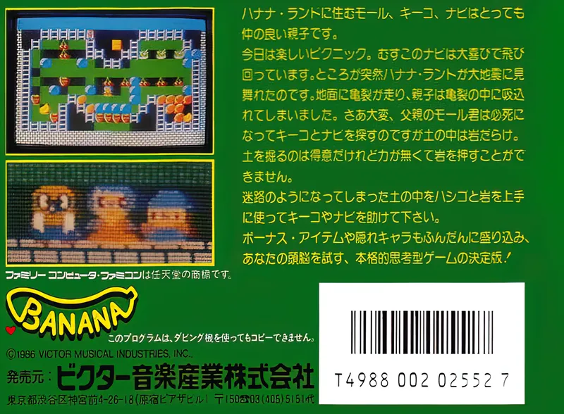 Banana box back