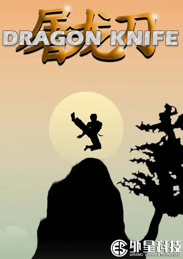 Tu Long Dao box art