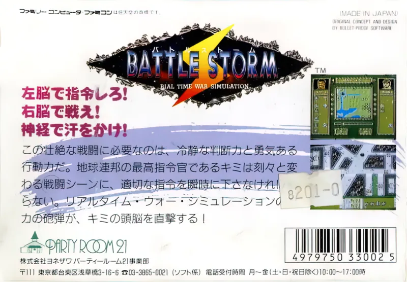 Battle Storm box back