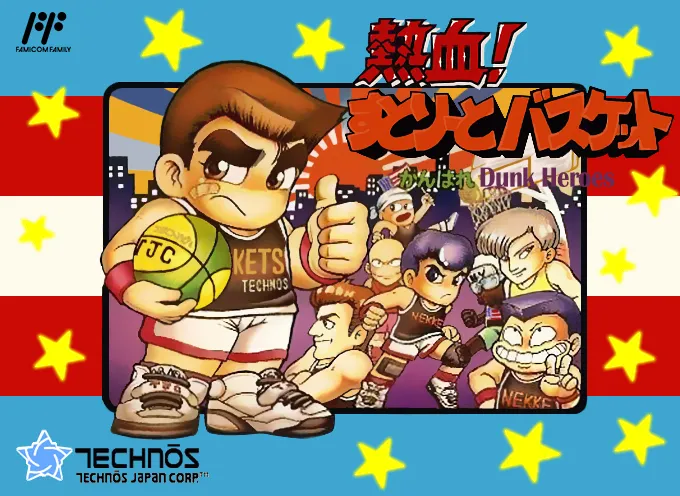 Nekketsu Street Basket: Ganbare Dunk Heroes box art