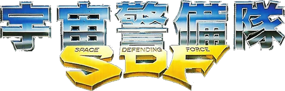 Uchuu Keibitai SDF logo