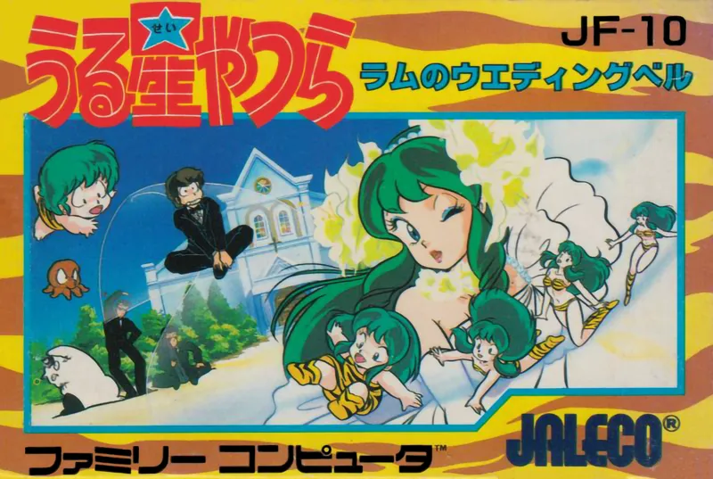 Urusei Yatsura: Lum no Wedding Bell box art