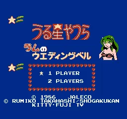 Backdrop artwork for Urusei Yatsura: Lum no Wedding Bell