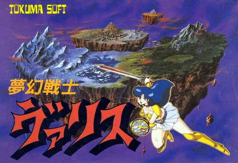 Valis: The Fantastic Soldier box art