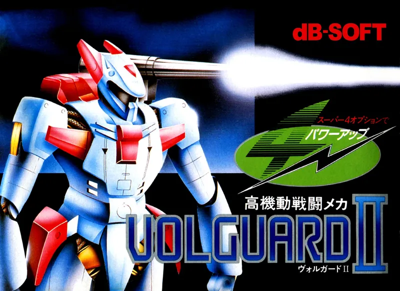 Volguard II box art