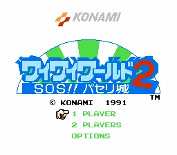 Backdrop artwork for Wai Wai World 2: SOS!! Paseri Jou