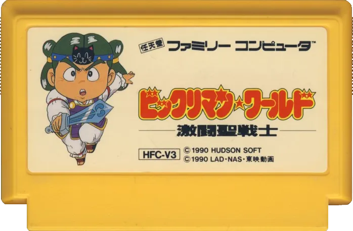 Bikkuriman World: Gekitou Sei Senshi cart