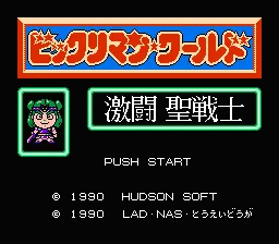 Backdrop artwork for Bikkuriman World: Gekitou Sei Senshi