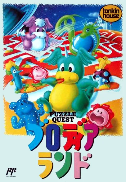 Blodia Land: Puzzle Quest box art