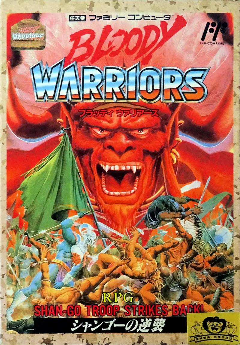 Bloody Warriors: Shango no Gyakushuu box art