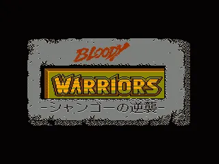 Backdrop artwork for Bloody Warriors: Shango no Gyakushuu