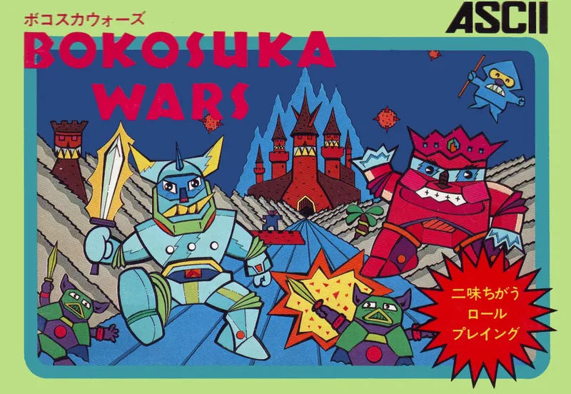 Bokosuka Wars box art