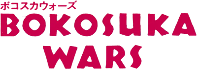 Bokosuka Wars logo